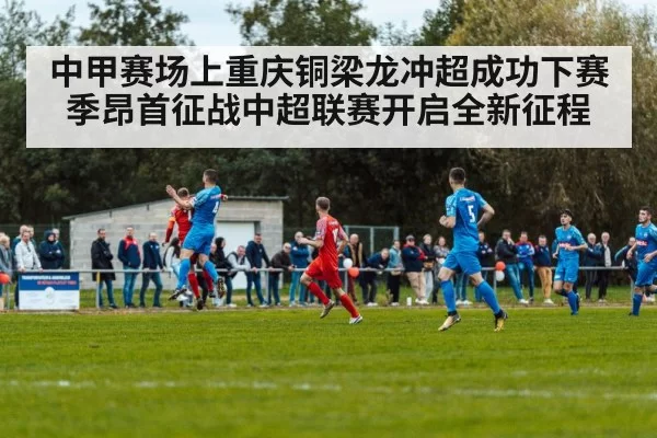 soccer match action