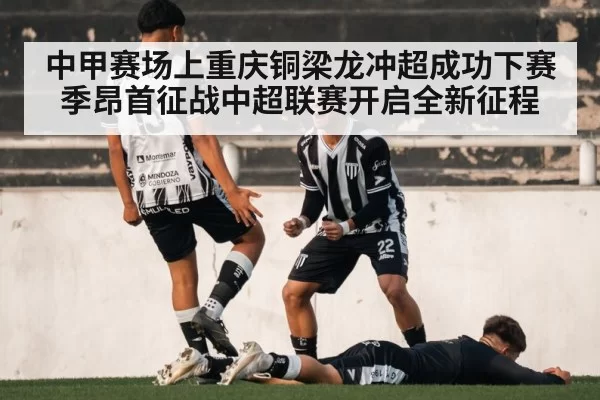 football team victory