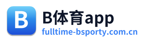 B体育app